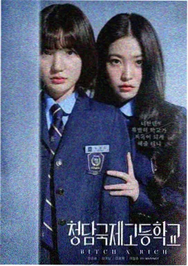 现代都市剧职场场景