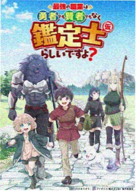国产动画修仙题材封面